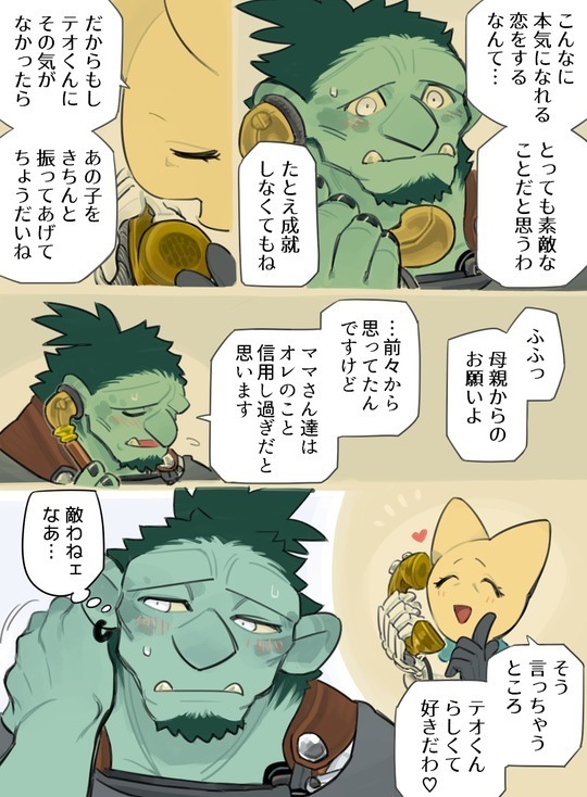 Futanari x Oji-chan