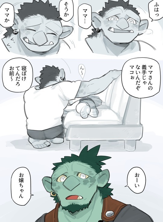 Futanari x Oji-chan