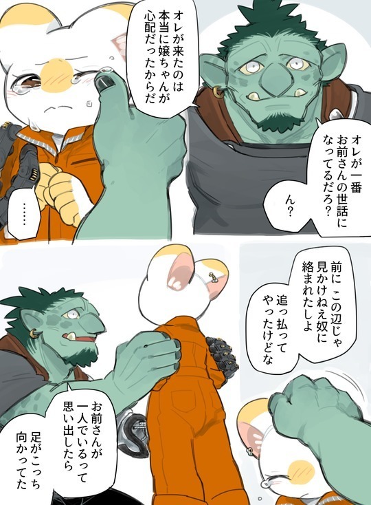 Futanari x Oji-chan
