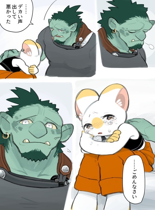 Futanari x Oji-chan
