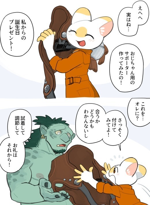 Futanari x Oji-chan