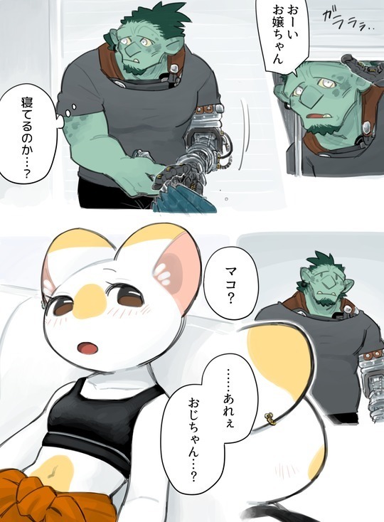 Futanari x Oji-chan