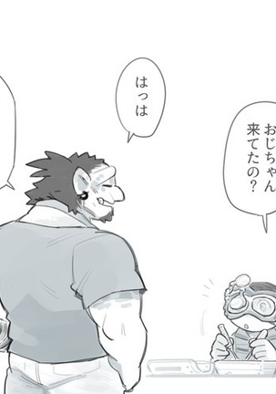 Futanari x Oji-chan Page #31