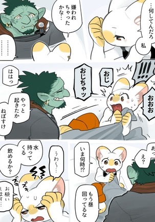 Futanari x Oji-chan Page #49
