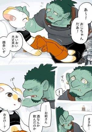 Futanari x Oji-chan Page #37
