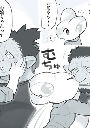Futanari x Oji-chan Page #60