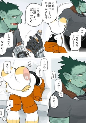 Futanari x Oji-chan Page #39