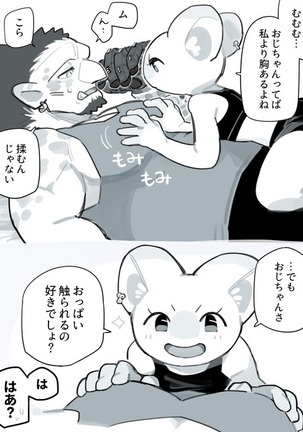 Futanari x Oji-chan Page #70