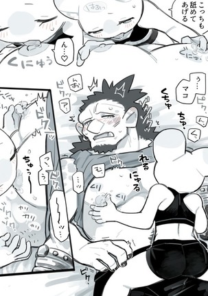 Futanari x Oji-chan Page #78