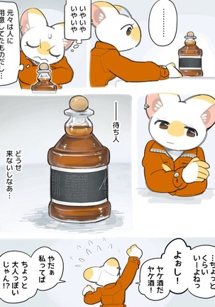 Futanari x Oji-chan Page #34