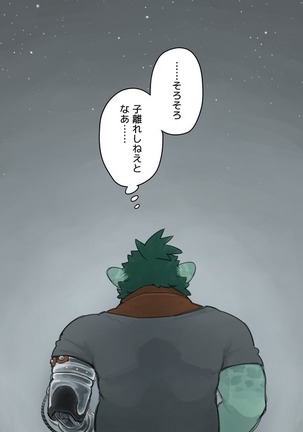 Futanari x Oji-chan Page #30