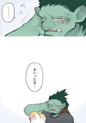 Futanari x Oji-chan Page #47