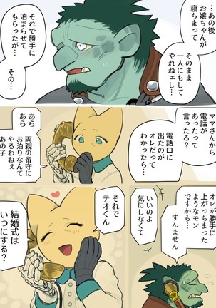 Futanari x Oji-chan Page #52