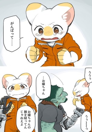 Futanari x Oji-chan Page #23