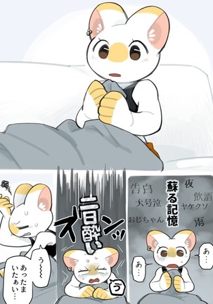 Futanari x Oji-chan Page #48