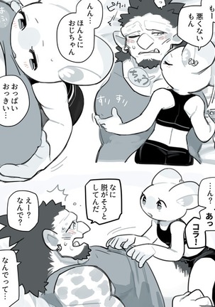 Futanari x Oji-chan Page #74