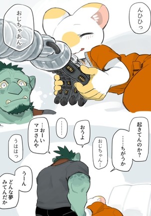 Futanari x Oji-chan Page #18