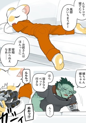 Futanari x Oji-chan Page #17
