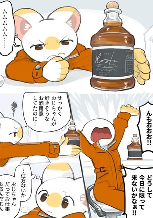 Futanari x Oji-chan Page #32