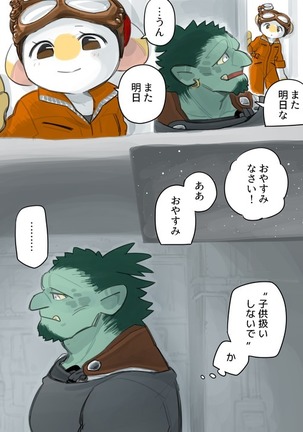 Futanari x Oji-chan Page #28