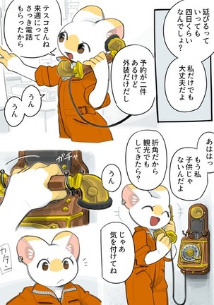 Futanari x Oji-chan Page #19