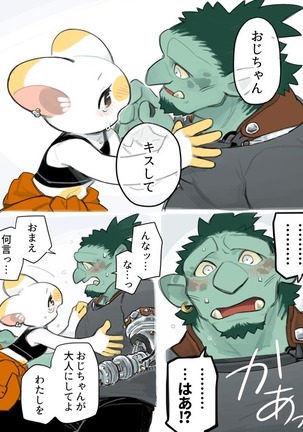 Futanari x Oji-chan Page #44