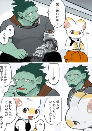 Futanari x Oji-chan Page #50
