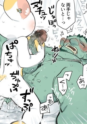 Futanari x Oji-chan Page #65