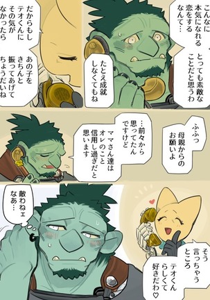 Futanari x Oji-chan Page #55