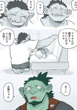 Futanari x Oji-chan Page #16
