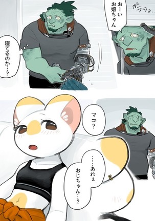 Futanari x Oji-chan Page #36