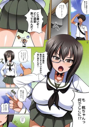 Momo-chan to Sukumizu Sex Shitai! Page #2