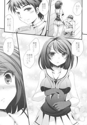 Maya-sama ni Onegai Page #6