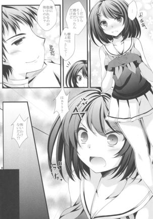 Maya-sama ni Onegai Page #7