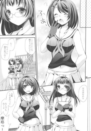 Maya-sama ni Onegai Page #24