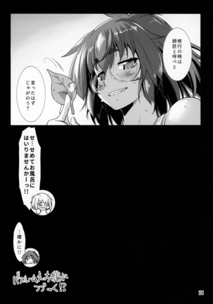 Mamizou no Moebukoro OS Page #20
