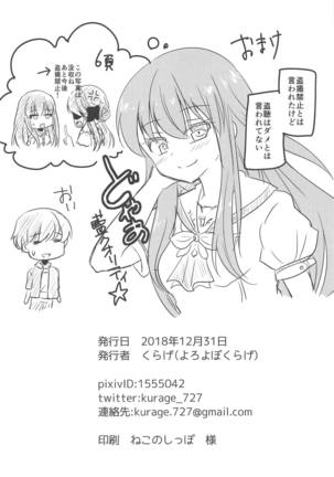 Ao-chan LOVE desu node - Page 21