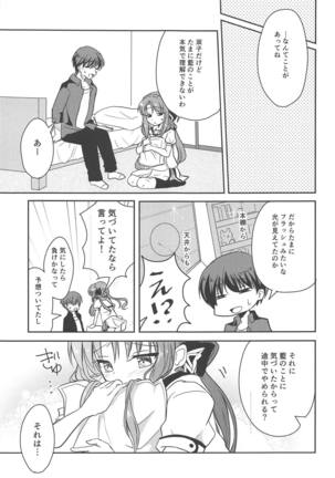 Ao-chan LOVE desu node - Page 8