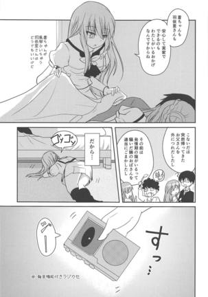 Ao-chan LOVE desu node Page #18