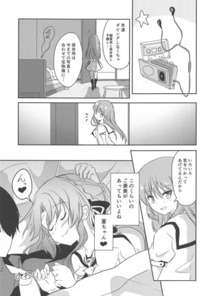 Ao-chan LOVE desu node - Page 20