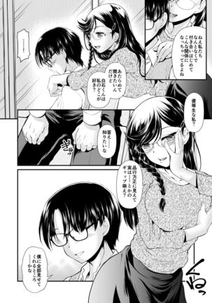 Dresser -ドレッサー- - Page 59