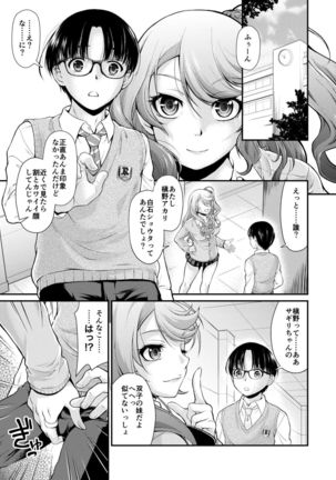 Dresser -ドレッサー- Page #10