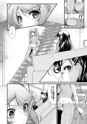 Dresser -ドレッサー- Page #53