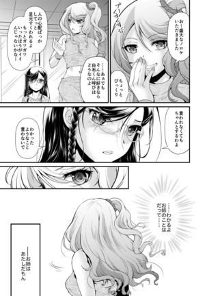 Dresser -ドレッサー- Page #56