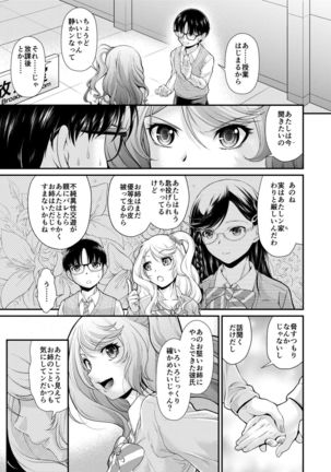 Dresser -ドレッサー- Page #14