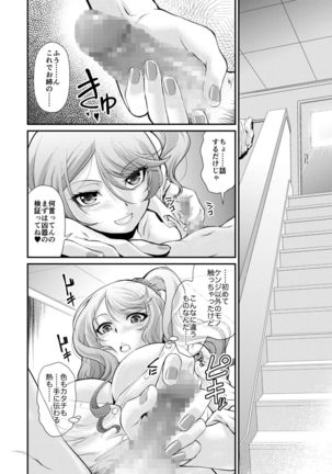 Dresser -ドレッサー- Page #15