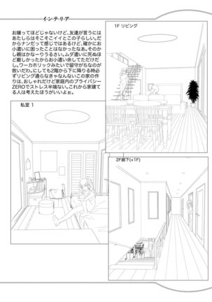 Dresser -ドレッサー- - Page 80