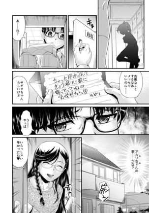 Dresser -ドレッサー- Page #57