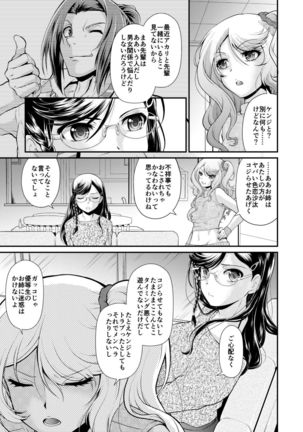 Dresser -ドレッサー- Page #54