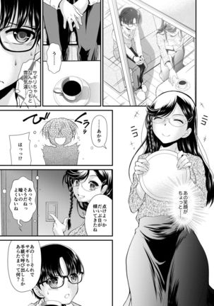 Dresser -ドレッサー- Page #58